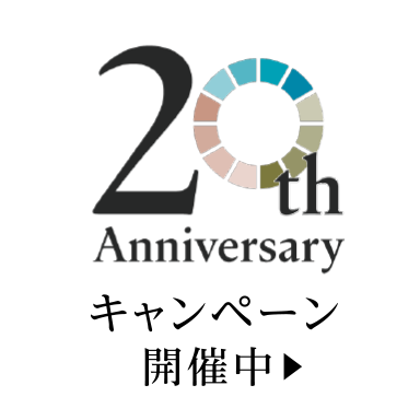 資料請求・お問い合わせ