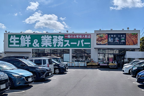 業務スーパー 西鈴蘭台店