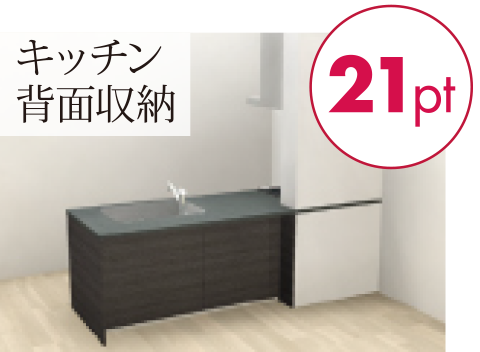 キッチン背面収納